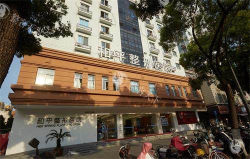 温州和平整形医院 2025 价格表大揭秘：双眼皮1280 元起、玻尿酸隆鼻3000 元起、假体隆胸9800 元起