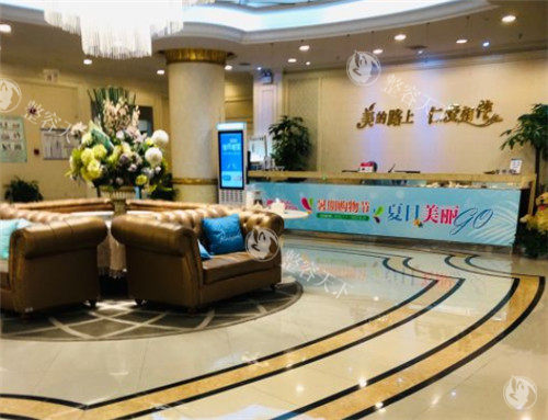 上海仁爱整形等待区