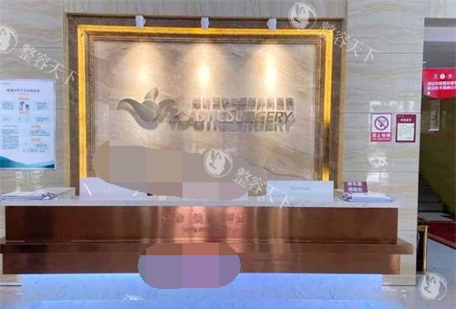 潍坊医学院整形外科医院前台