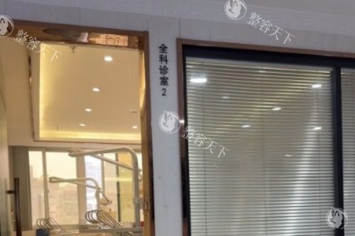 珠海九龙口腔诊室