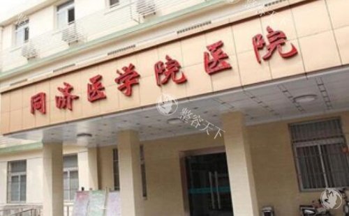 武汉同济医学院医院门牌示意图