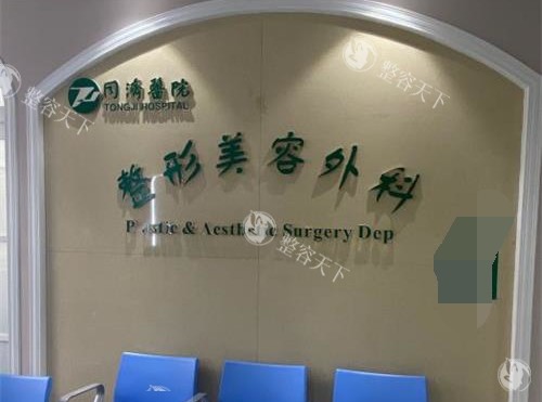 武汉同济整形医院内部环境