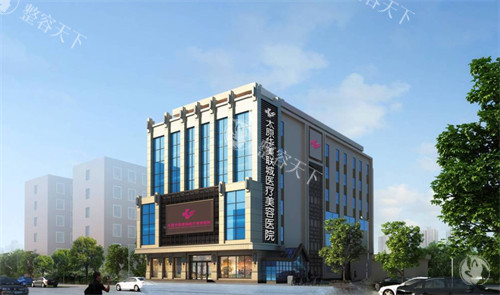 太原华美医疗美容医院外观