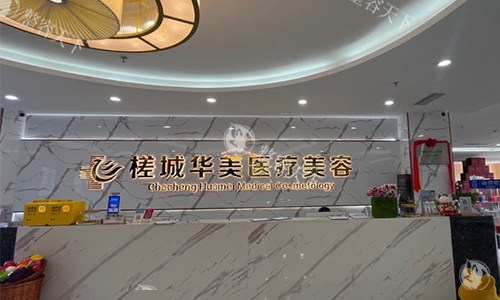 ​2025 - 2026要做轻医美别错过！钦州华美医疗美容热玛吉、玻尿酸等项目价格大盘点！
