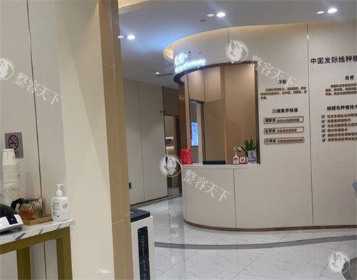 重庆唐森植发医院环境图