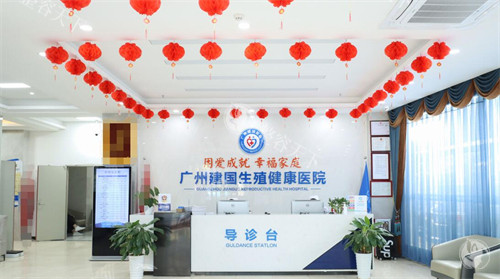 广州私密整形推荐去哪？广州建国医院做私密技术靠谱，满意度高！