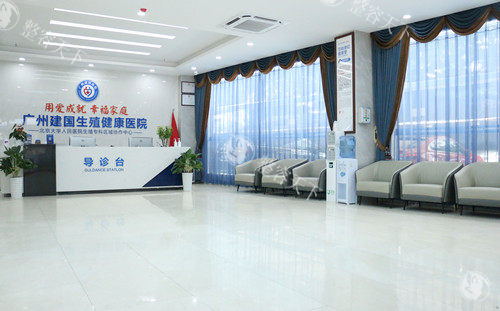广州建国医院私密科大厅