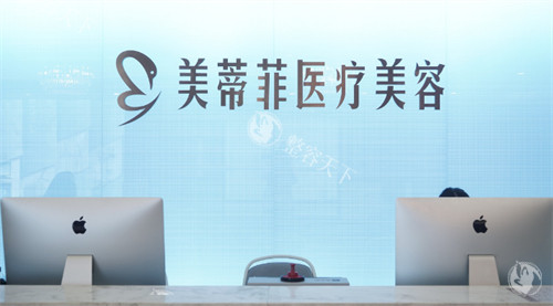 成都美蒂菲整形怎么样好不好，做幼态脸等项目技术好结果自然求美者反馈满意！