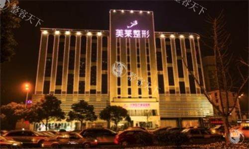 长沙美莱整形医院大楼图