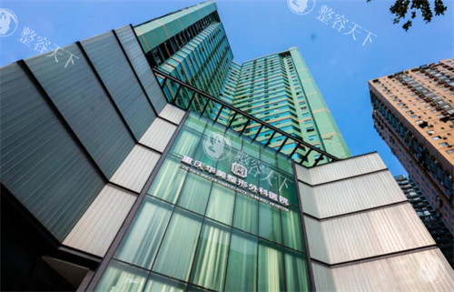 重庆华美眼袋祛除术多少钱？内切2980元起外切4980元起，微创要花多少？这份25年心价格表说明！