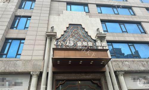 佛山顺德壹加壹整形门头