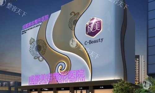 成都美容整形医院疤痕科好不好？治疗范围、技术亮点、真实点评一文说清！