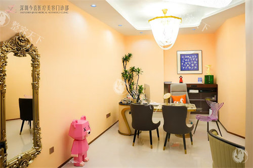深圳今喜整形商谈室