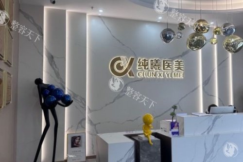 林靖在成都哪个医院坐诊?在成都纯曦整形坐诊,地址在金牛区一环路北二段9号,是眼鼻修复专精医生！