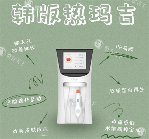 韩国Doctors皮肤科医院韩版热玛吉