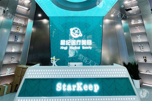 杭州星纪医疗美容前台环境