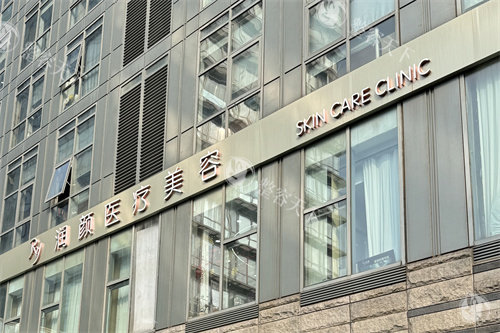 北京润颜医疗美容外景