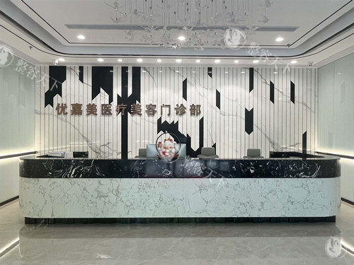 上海优嘉美医疗美容怎么样？明星项目璀璨夺目，顾客口碑与实力并存！