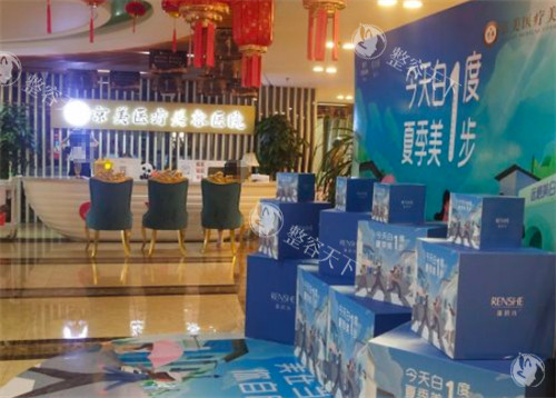呼和浩特京美整形大厅环境图