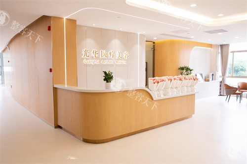 东莞光华医院整形科前台环境