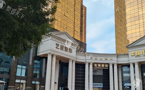 广州艺星整形大楼外景图