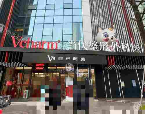 重庆当代整形外科医院外观