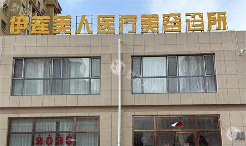 赤峰伊莲美人整形 2025 新版价格表更新：祛眼袋4200 元起、膨体隆鼻12800 元起、颧骨内推42800 元起