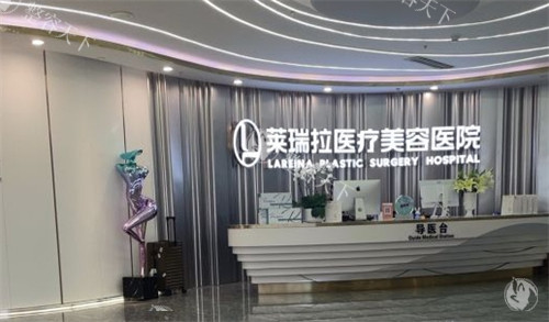 成都莱瑞拉威塑医疗美容怎么样，做复合丰臀/吸脂/馒化脸修复手术比较好！
