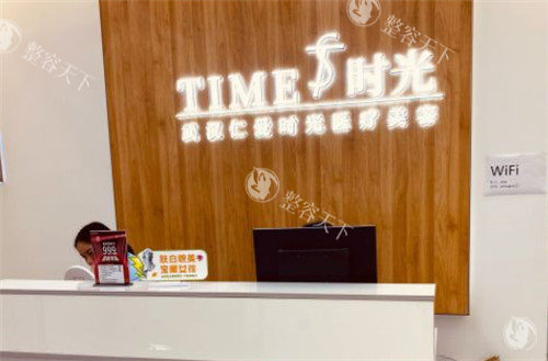 武汉仁爱时光整形导医台