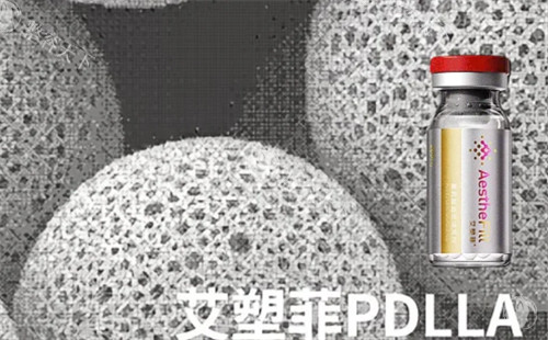 艾塑菲童颜针成分