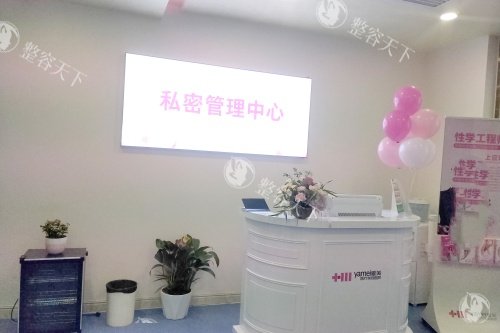长沙雅美整形私密中心