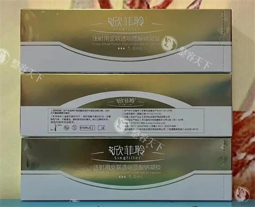 欣菲聆玻尿酸材料图照片