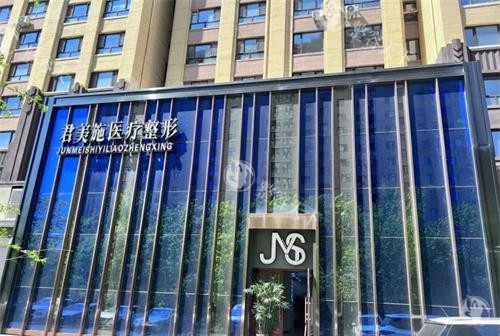 牡丹江君美施医疗美容 2025 价格表一览：唇裂修复 5000 元起、内眼角修复 3099 元起、超声炮 2980 元起