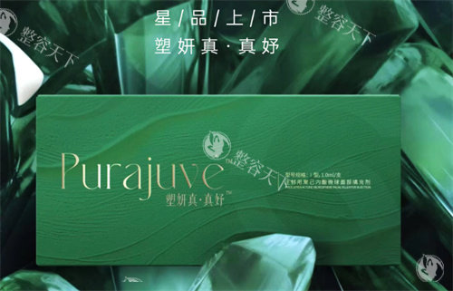 塑妍真少女针一支多少钱?2025年价格大揭秘!从4千到1万5怎么选才不踩坑