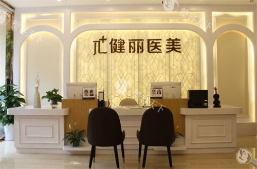 杭州健丽医美地址在哪里？拱墅区湖墅南路，附上健丽祛眼袋技术特色及手术价格表