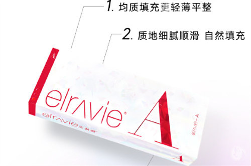 艾莉薇凝采玻尿酸