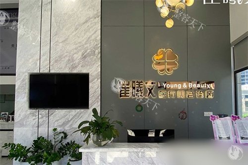 海口崔曦文医疗美容诊所导诊台
