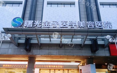 佛山哪里割双眼皮技术好？曙光金子/美莱/华美整形三家技术在线、实力可靠、价格透明！
