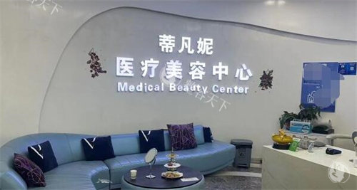 北京蒂凡妮医疗美容 2025 价格表查询：双眼皮 1970 元起、隆鼻 3770 元起、面部提升 28000 元起