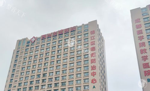 成都友谊整形大楼外景图