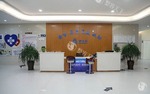昆明昆大疤痕医院前台环境图