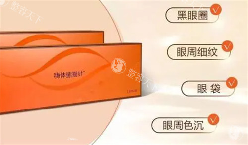 嗨体熊猫针功效