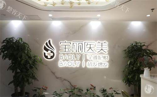 深圳宝丽整形医院前台区