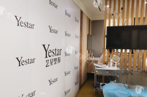 长沙艺星整形诊室