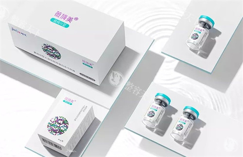 胶原蛋白薇旖美