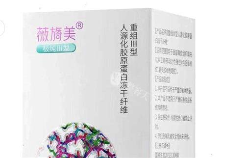 薇旖美胶原蛋白外盒图