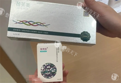 薇旖美不同产品展示