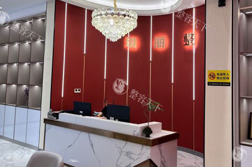 金华瑞丽整形前台环境图