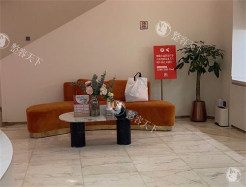 广州可玉医疗美容休息区