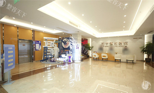 温州和平<span class='highlight'>国际</span>整形医院大厅环境